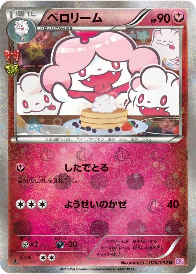 【 PSA10 】 U ペロリーム （ 024/032 ポケモンカード ）