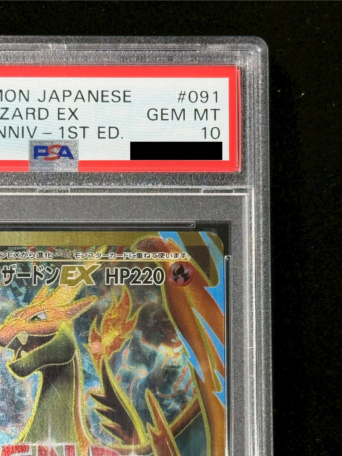 PSA10鑑定済〕MリザードンEX(Y)【SR】{091/087}