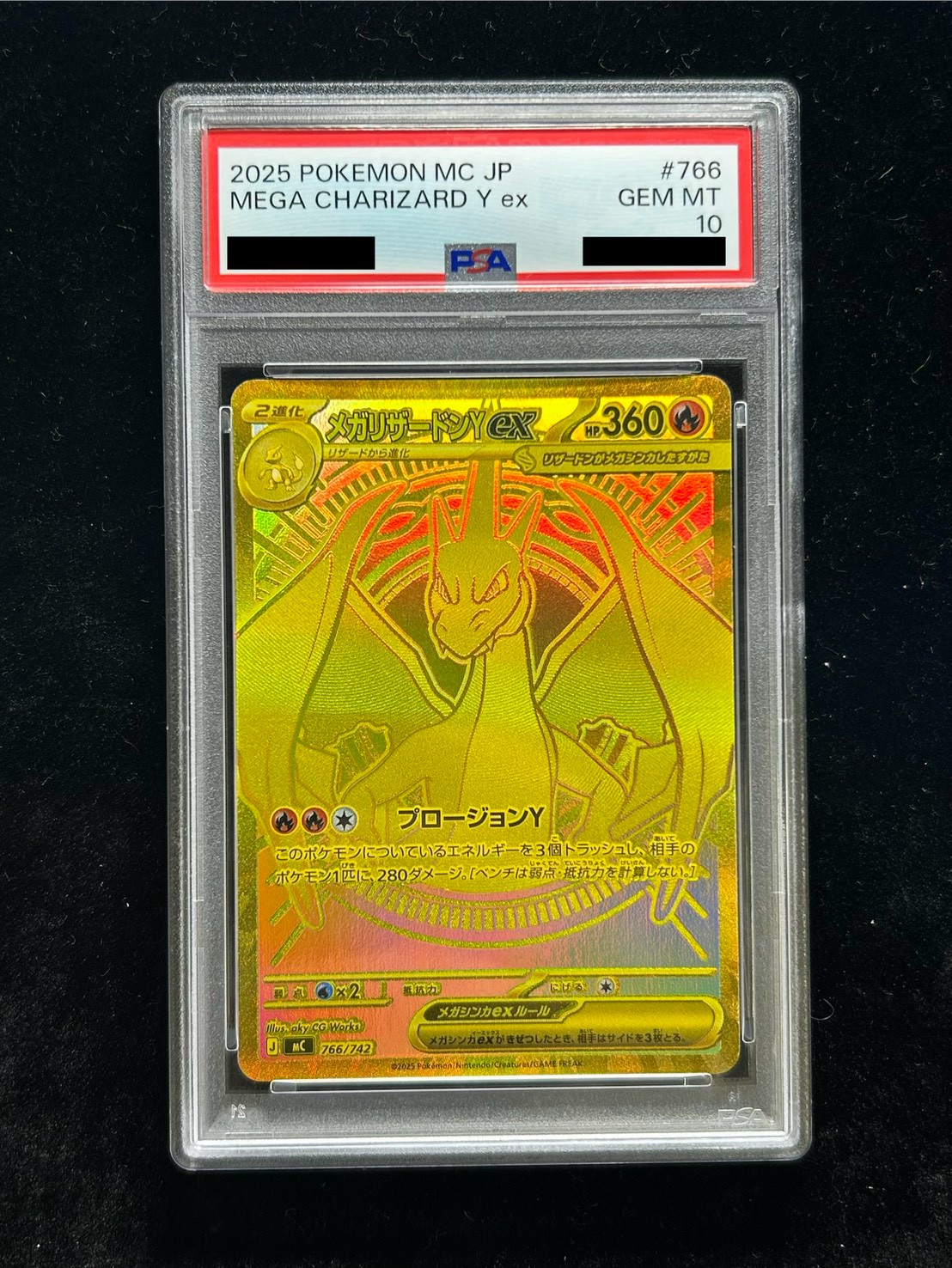 PSA10鑑定済〕メガリザードンYex(MUR仕様)【-】{766/742}