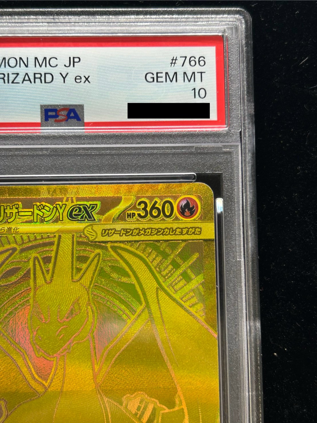 PSA10鑑定済〕メガリザードンYex(MUR仕様)【-】{766/742}