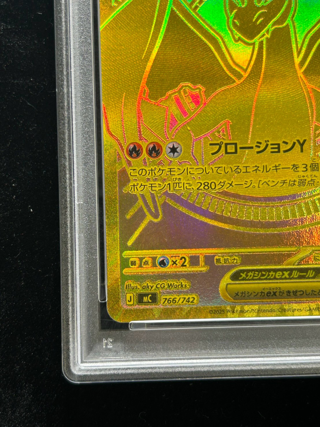 PSA10鑑定済〕メガリザードンYex(MUR仕様)【-】{766/742}