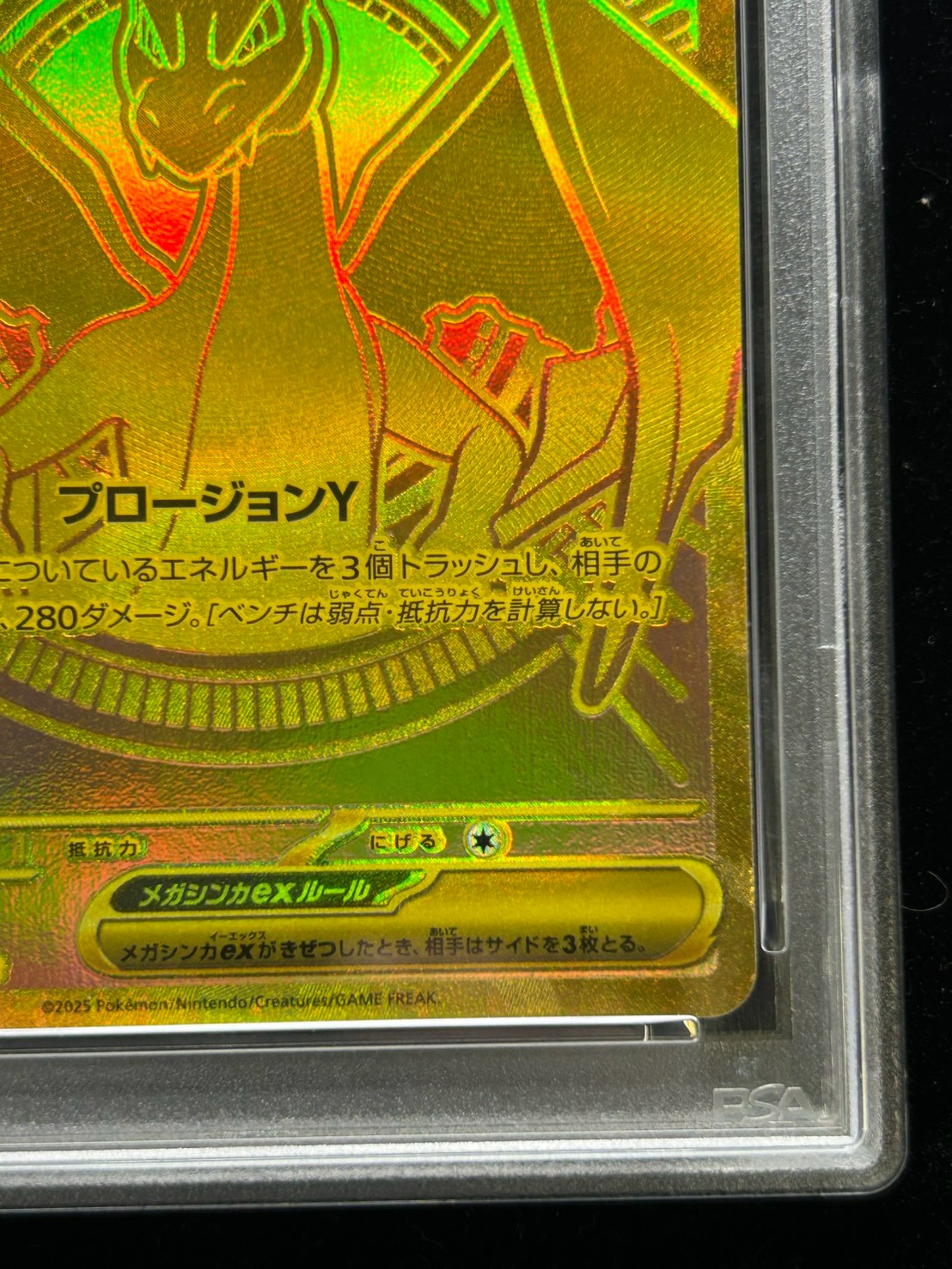 な*め様 ポケモンカード　psa10 6枚セット PSA10鑑定済〕メガリザードンYex(MUR仕様)【-】{766/742}