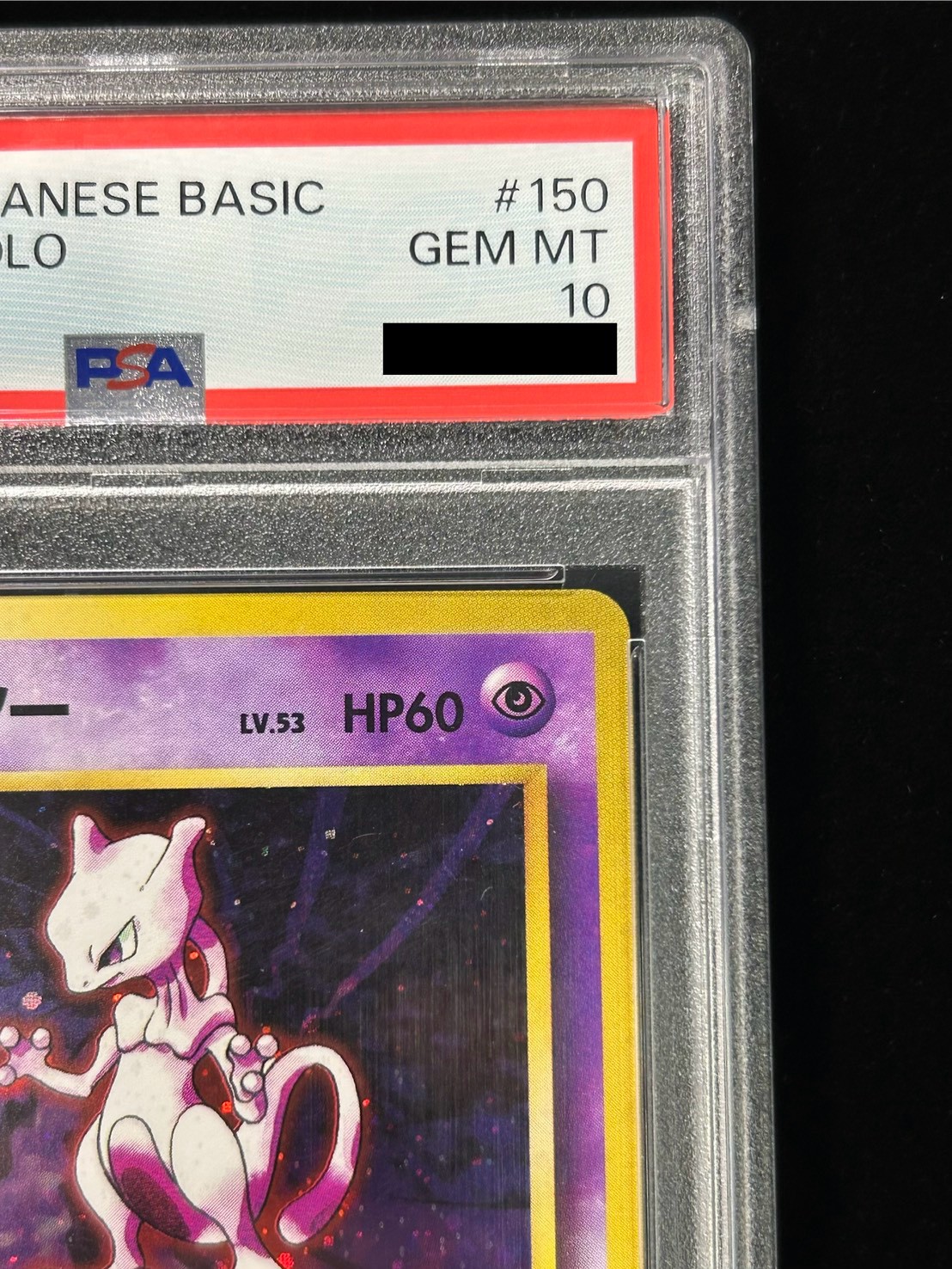 PSA10鑑定済〕ミュウツー LV.53(マークあり)【☆】{旧裏}
