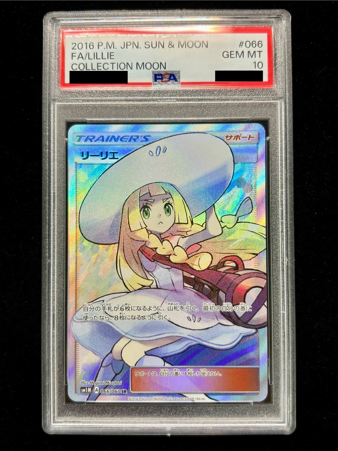 ポケモン　プレイングカード　トランプ　psa10 queen クイーン　リーリエ PSA10鑑定済〕リーリエ【SR】{066/060}