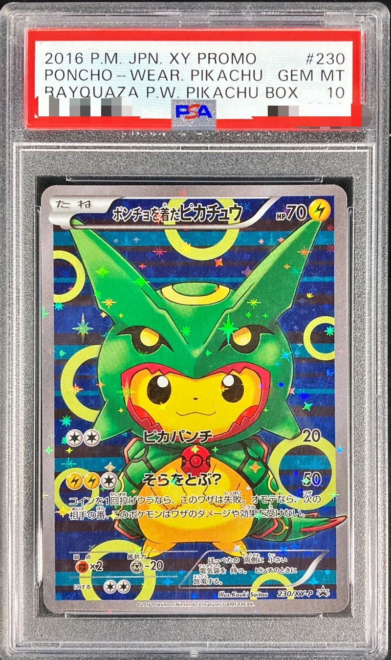 〔PSA10鑑定済〕ポンチョを着たピカチュウ【P】{230/XY-P}