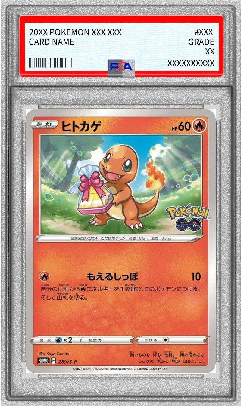 PSA10鑑定済〕ヒトカゲ【P】{289/S-P}