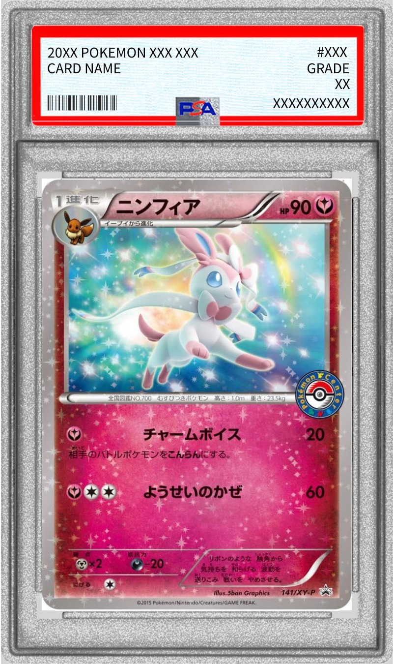 PSA9鑑定済〕ニンフィア【P】{141/XY-P}
