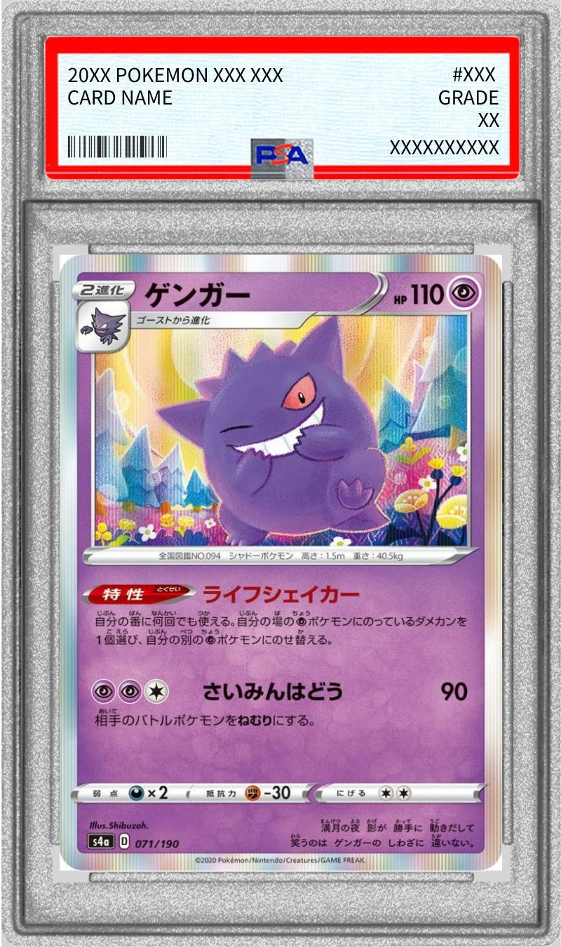 PSA10鑑定済〕ゲンガー(R仕様)【-】{071/190}