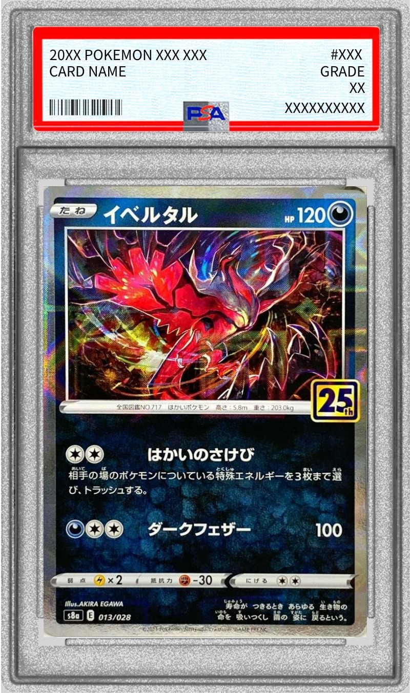 PSA10鑑定済〕イベルタル(25thミラー)【-】{013/028}