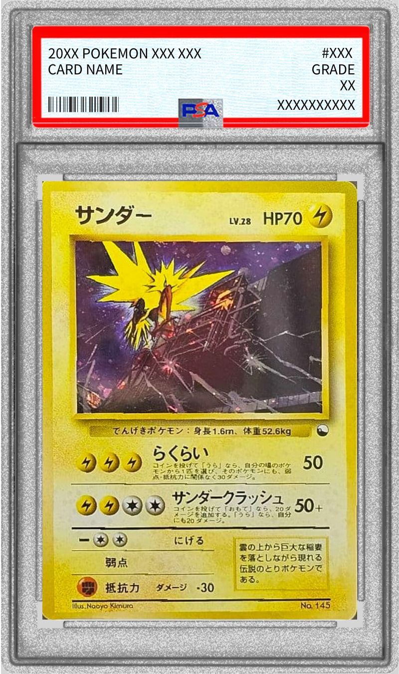 ポケモンカード 旧裏面 サンダー LV.28 PSA9鑑定済〕サンダー LV.28(キラ)【-】{旧裏}