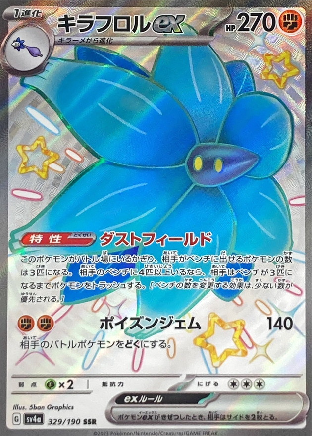 ポケモンカード ex キラのみ40枚 まとめ売り - メルカリ