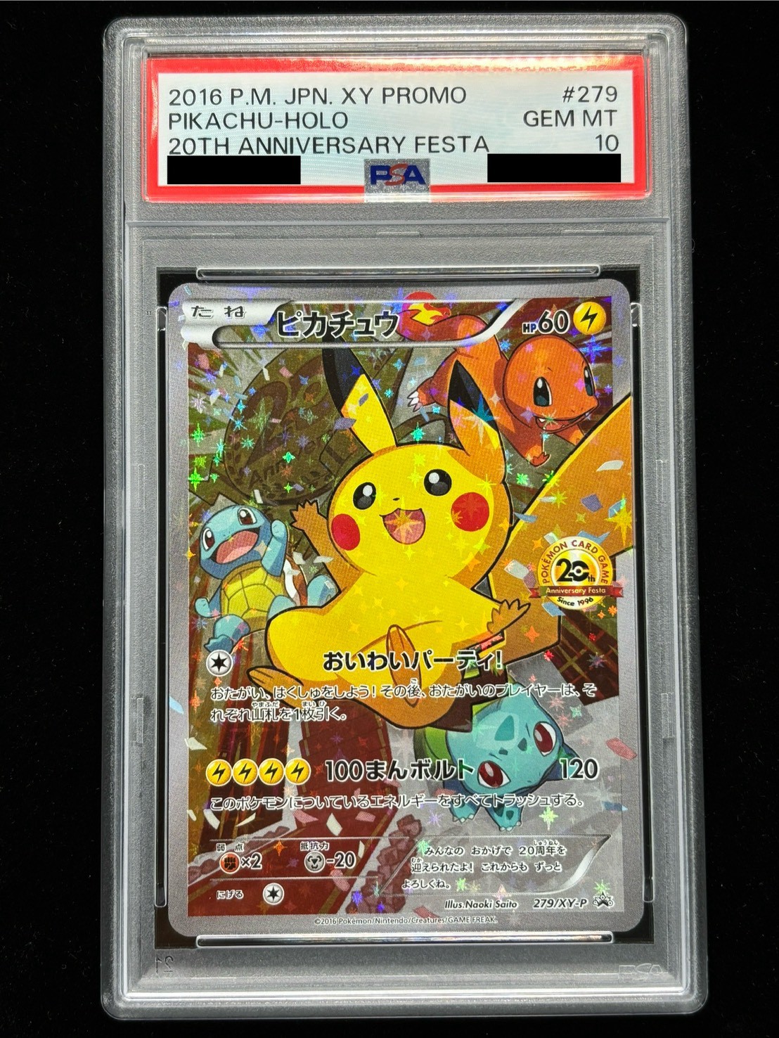 PSA10鑑定済〕ピカチュウ(20thアニバーサリー)【P】{279/XY-P}