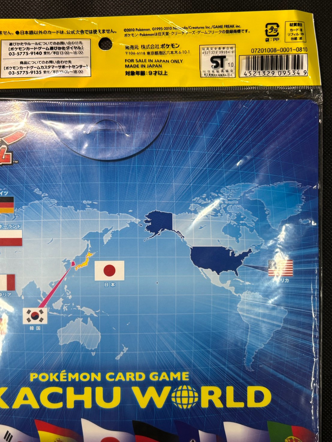 状態A-〕ポケモンカードゲーム ピカチュウ ワールド(PW)【未開封パック