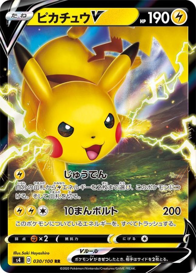 PSA10】 ピカチュウV ポケモンカード 030/100RR - その他