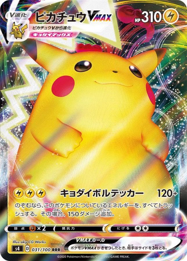 【即購入の方お値下げ可能】ポケモンカード ピカチュウ