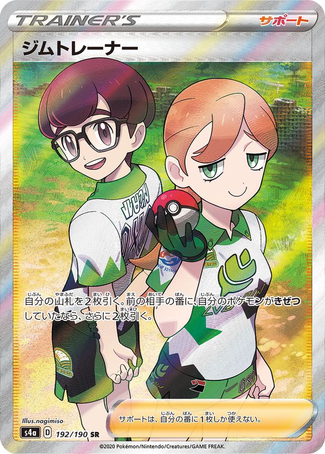 【PSA10】ジムトレーナー SR