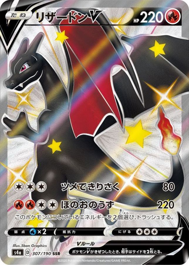 野花 卯月 リザードンv ssr psa10 ポケカ ポケモンカード - crumiller.com