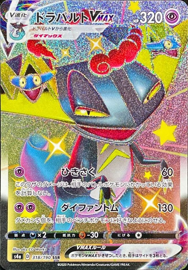 ポケモンカード　SR SSRなど９枚