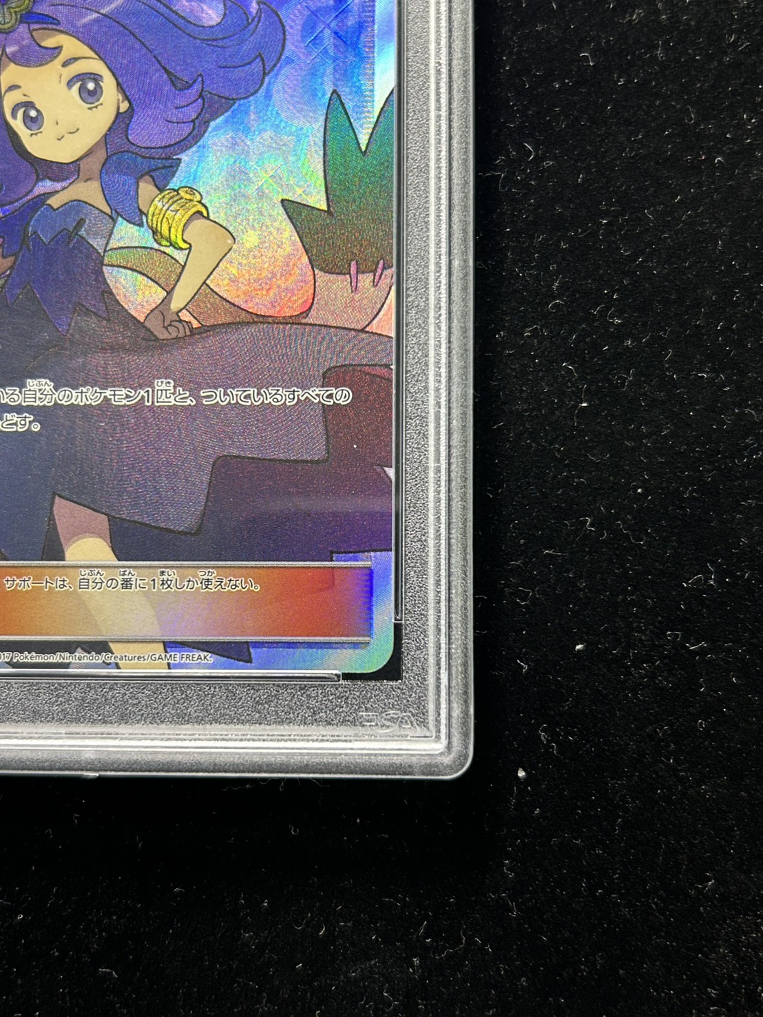 PSA10鑑定済〕アセロラ【SR】{056/049}