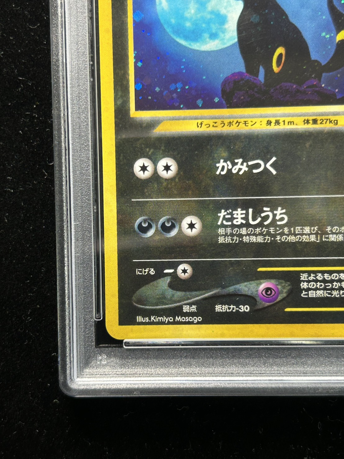 PSA10鑑定済〕ブラッキー LV.40【☆】{旧裏}