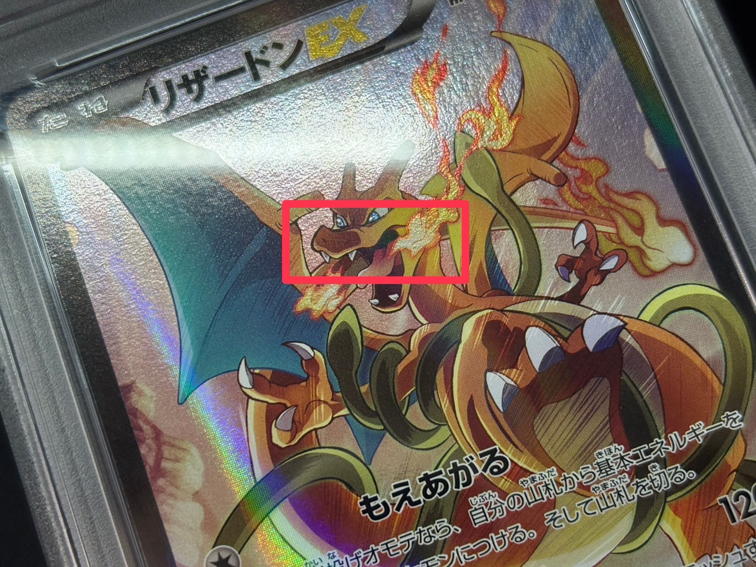 状態難/PSA10鑑定済〕リザードンEX【P】{276/XY-P}