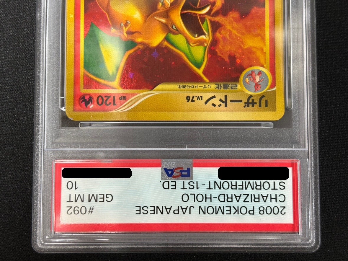 PSA10鑑定済〕リザードン(1ED)【☆】{092/092}
