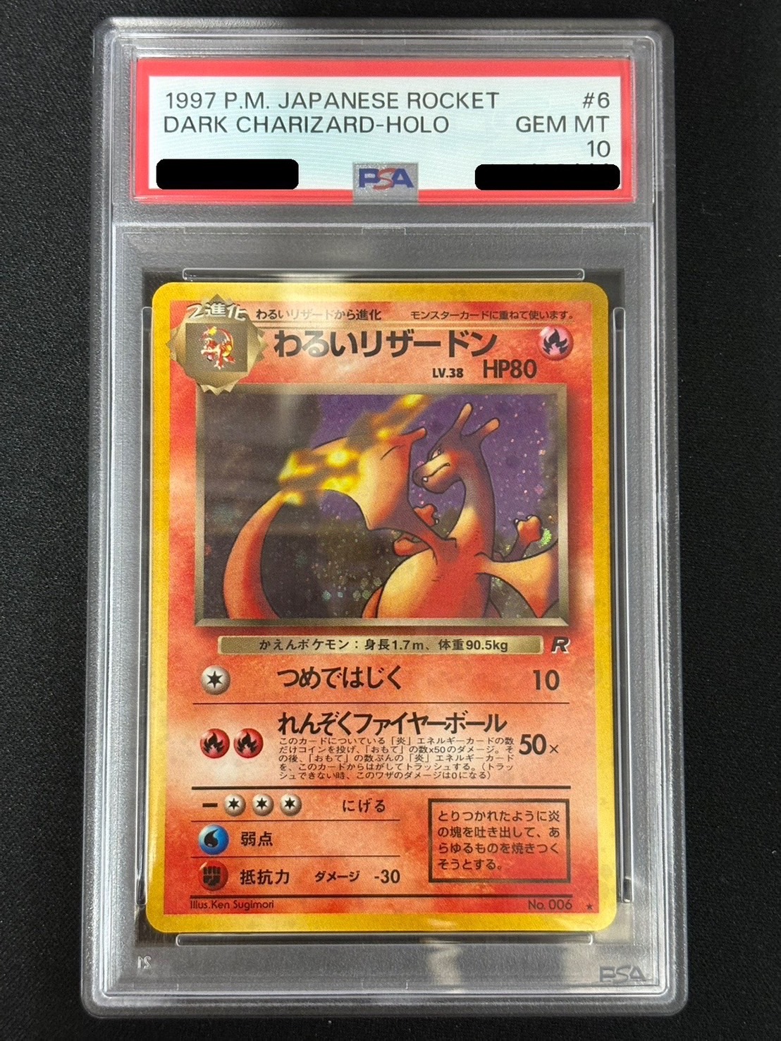 PSA10鑑定済〕わるいリザードン LV.38【☆】{旧裏}