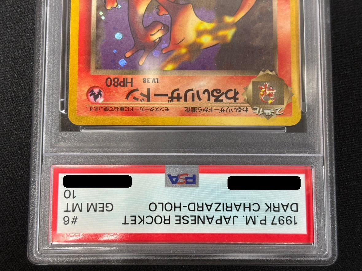 PSA10鑑定済〕わるいリザードン LV.38【☆】{旧裏}