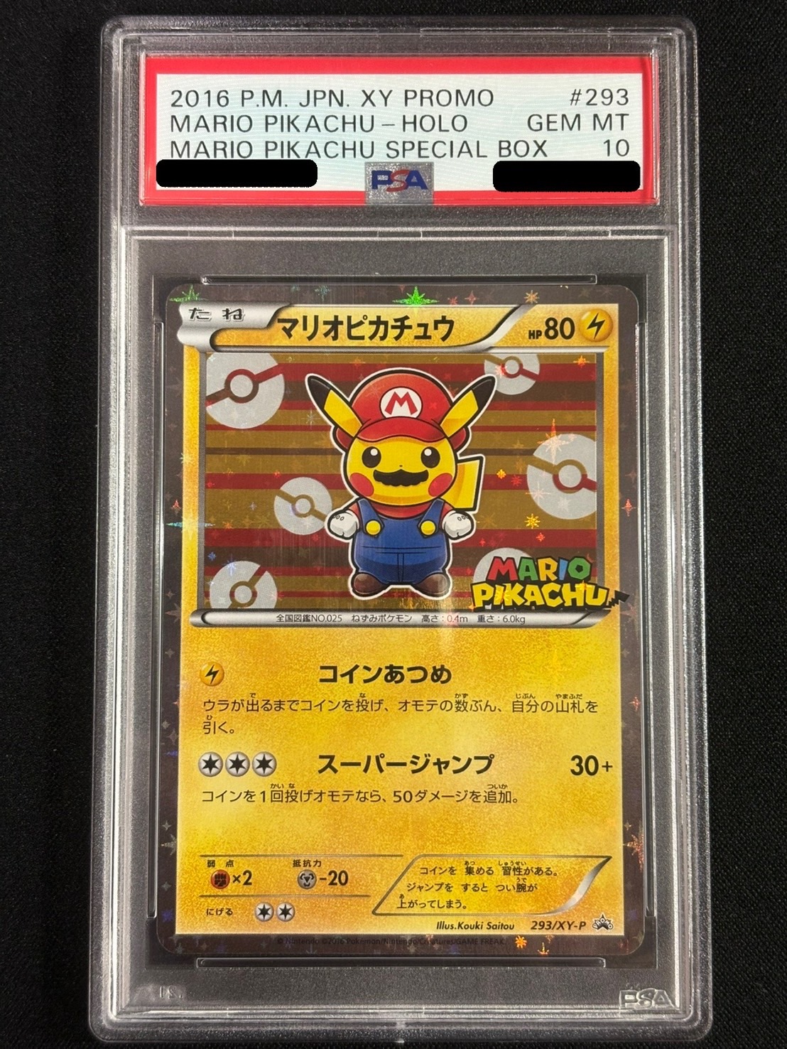 PSA10鑑定済〕マリオピカチュウ【P】{293/XY-P}
