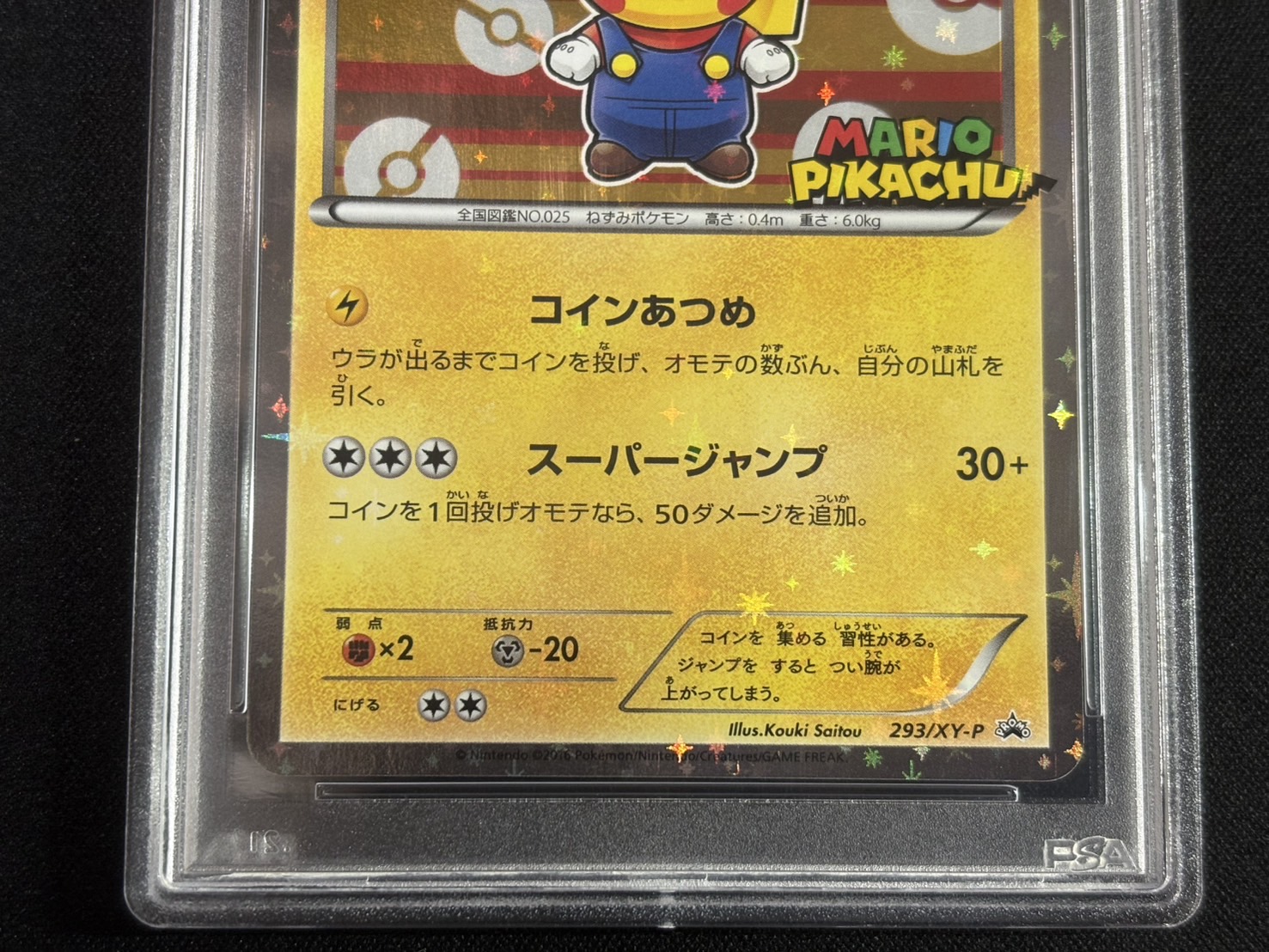 PSA10鑑定済〕マリオピカチュウ【P】{293/XY-P}