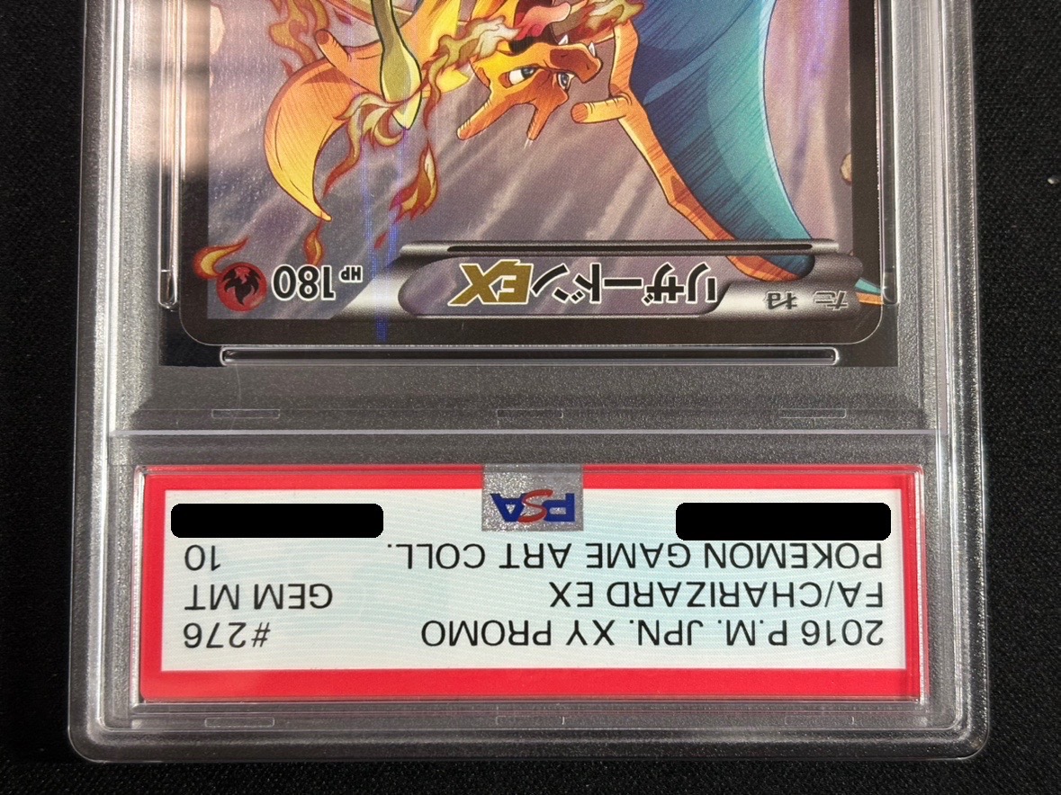 PSA10鑑定済〕リザードンEX【P】{276/XY-P}