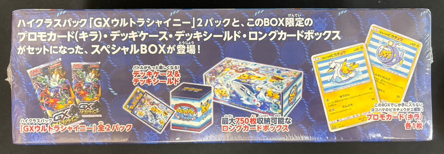 状態A-〕スペシャルBOX『ポケモンセンターヨコハマ』【未開封BOX】{-}