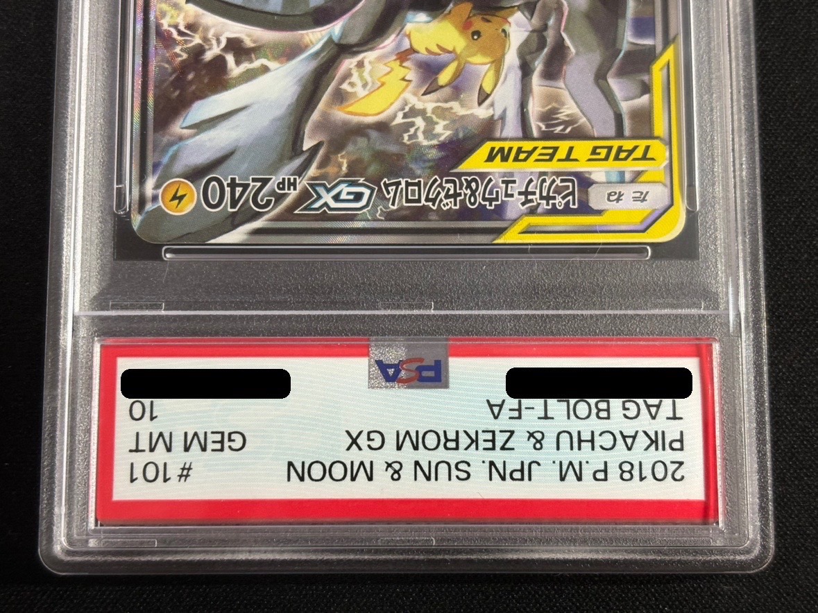 PSA10鑑定済〕ピカチュウ＆ゼクロムGX(SA)【SR】{101/095}