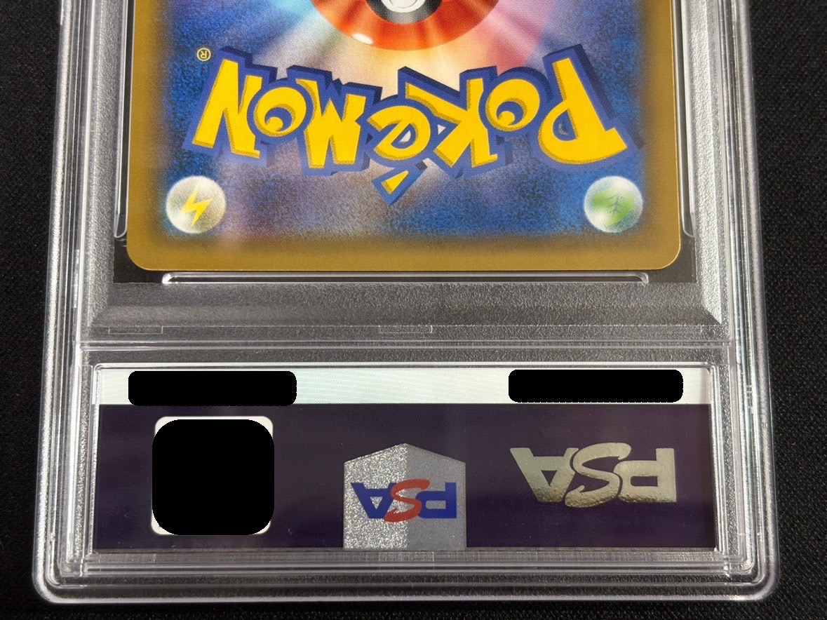 状態難/PSA10鑑定済〕ピカチュウ＆ゼクロムGX(SA)【SR】{101/095}