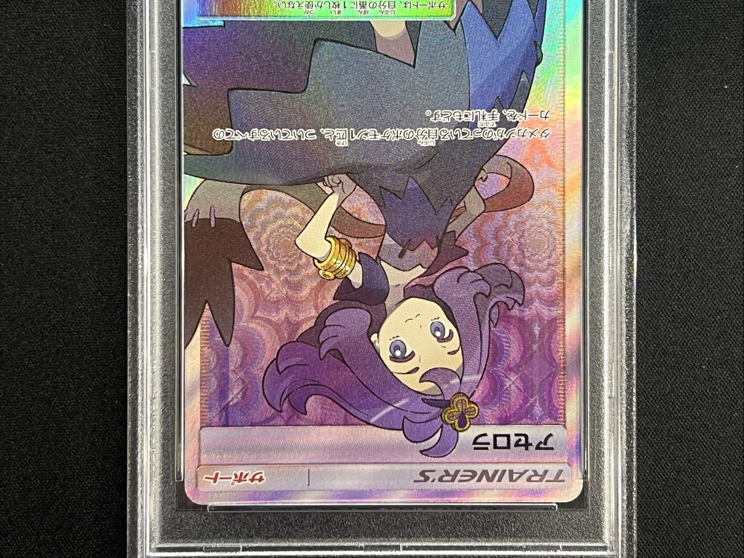 状態難/PSA10鑑定済〕アセロラ【SR】{056/049}