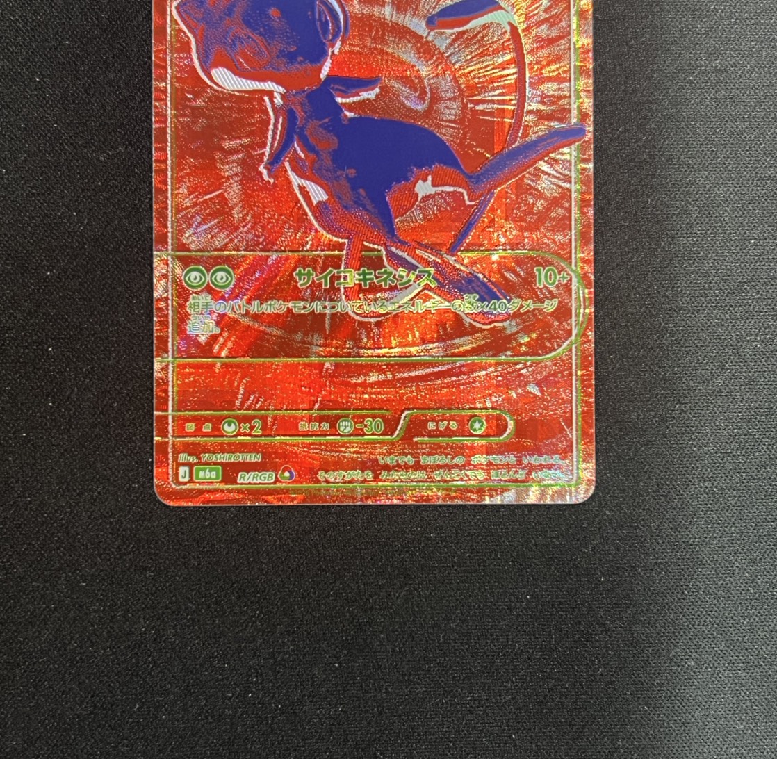 ミュウ ミュウ(30th)【-】{R/RGB} - カードラッシュ[ポケモン]
