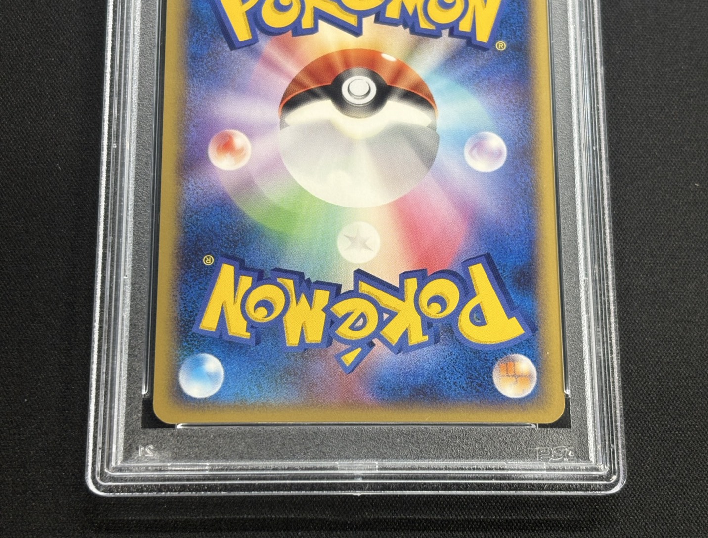 ピカチュウ 113/DP-P PSA7鑑定 状態難/PSA10鑑定済〕ピカチュウ【P