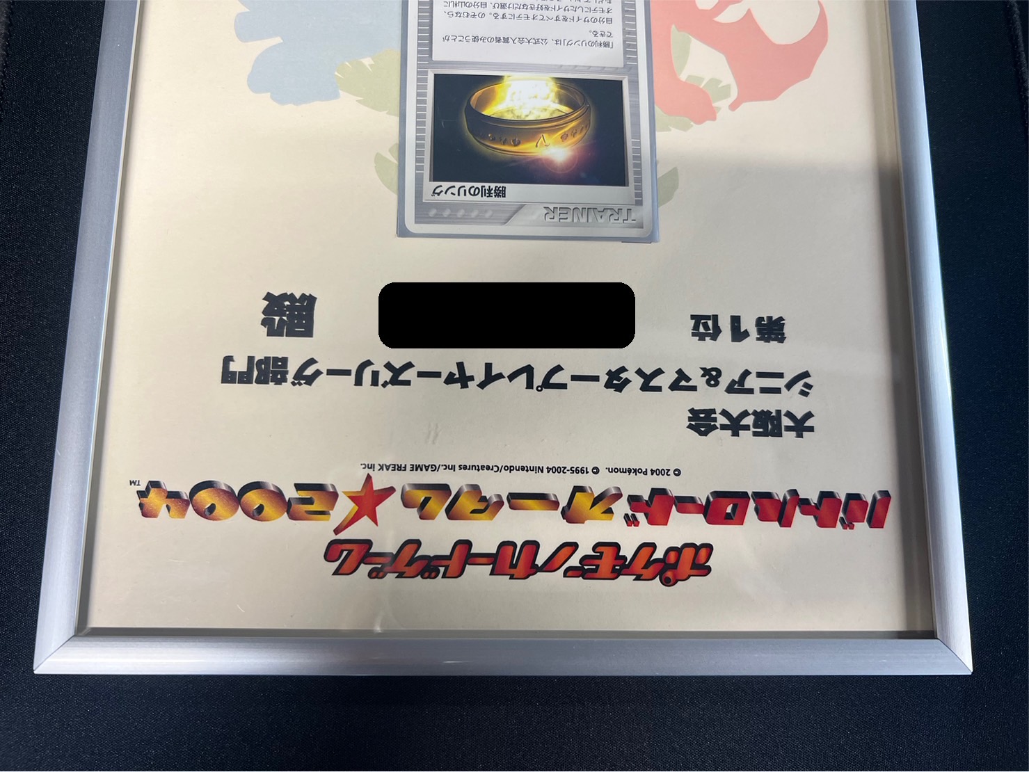 勝利のリング(バトルロードオータム☆2004/賞状付)【P】{8NE-PCT 勝利のリング(バトルロードオータム☆2004/賞状付)【P】{8NE-PCT