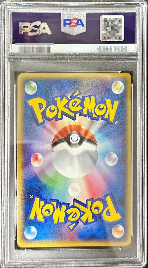 ポケモンカード　ギャラドス　デルタ種　psa9