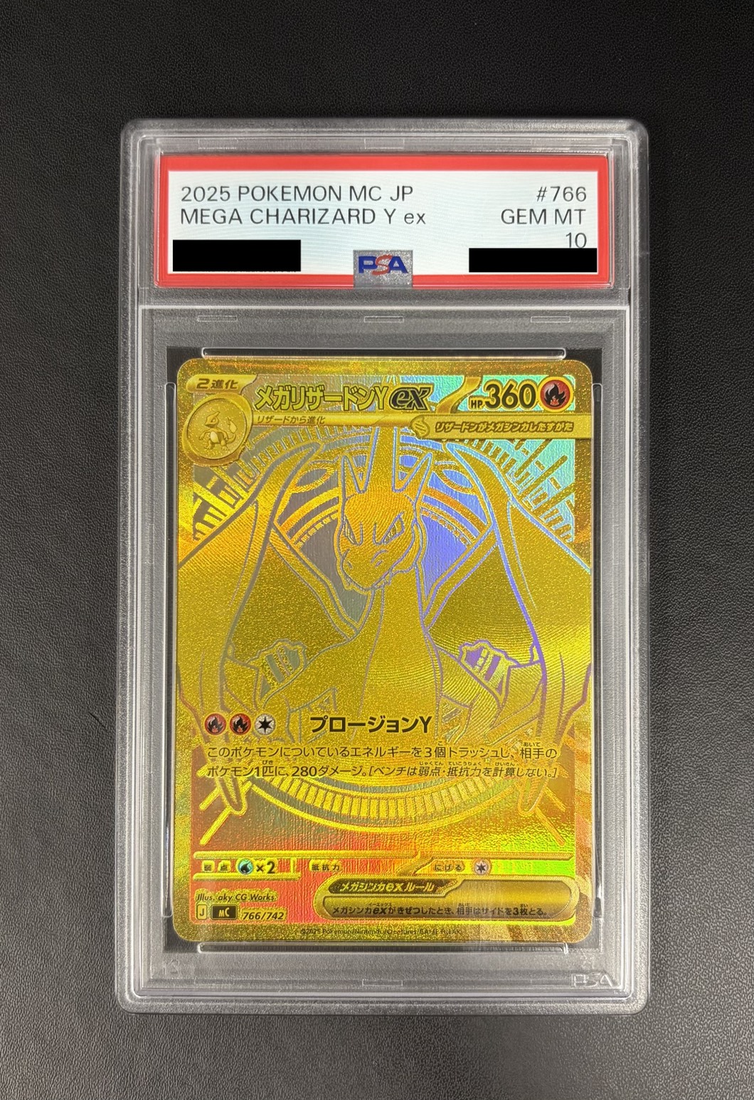 PSA10鑑定済〕メガリザードンYex(MUR仕様)【-】{766/742}