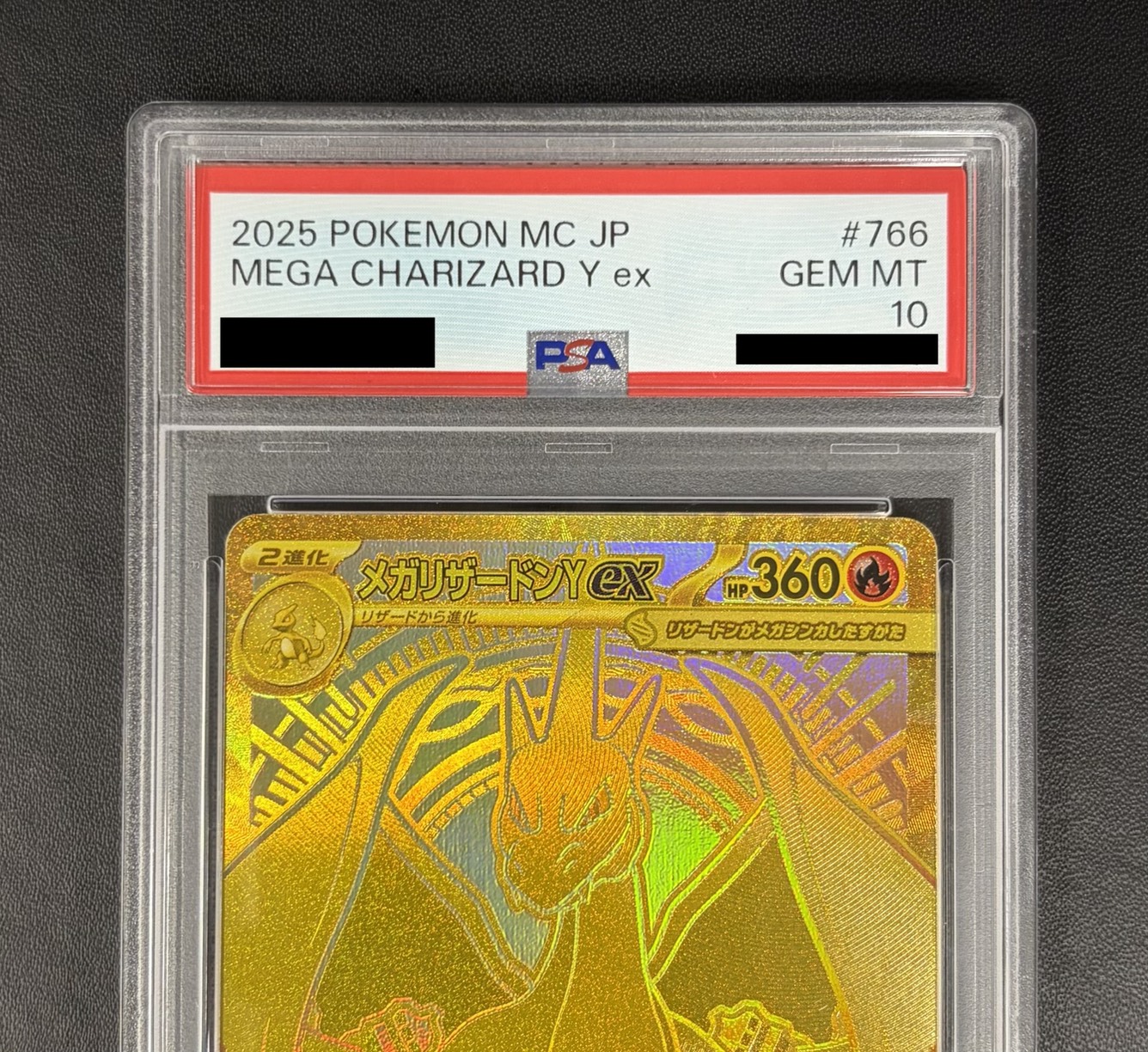 PSA10鑑定済〕メガリザードンYex(MUR仕様)【-】{766/742}