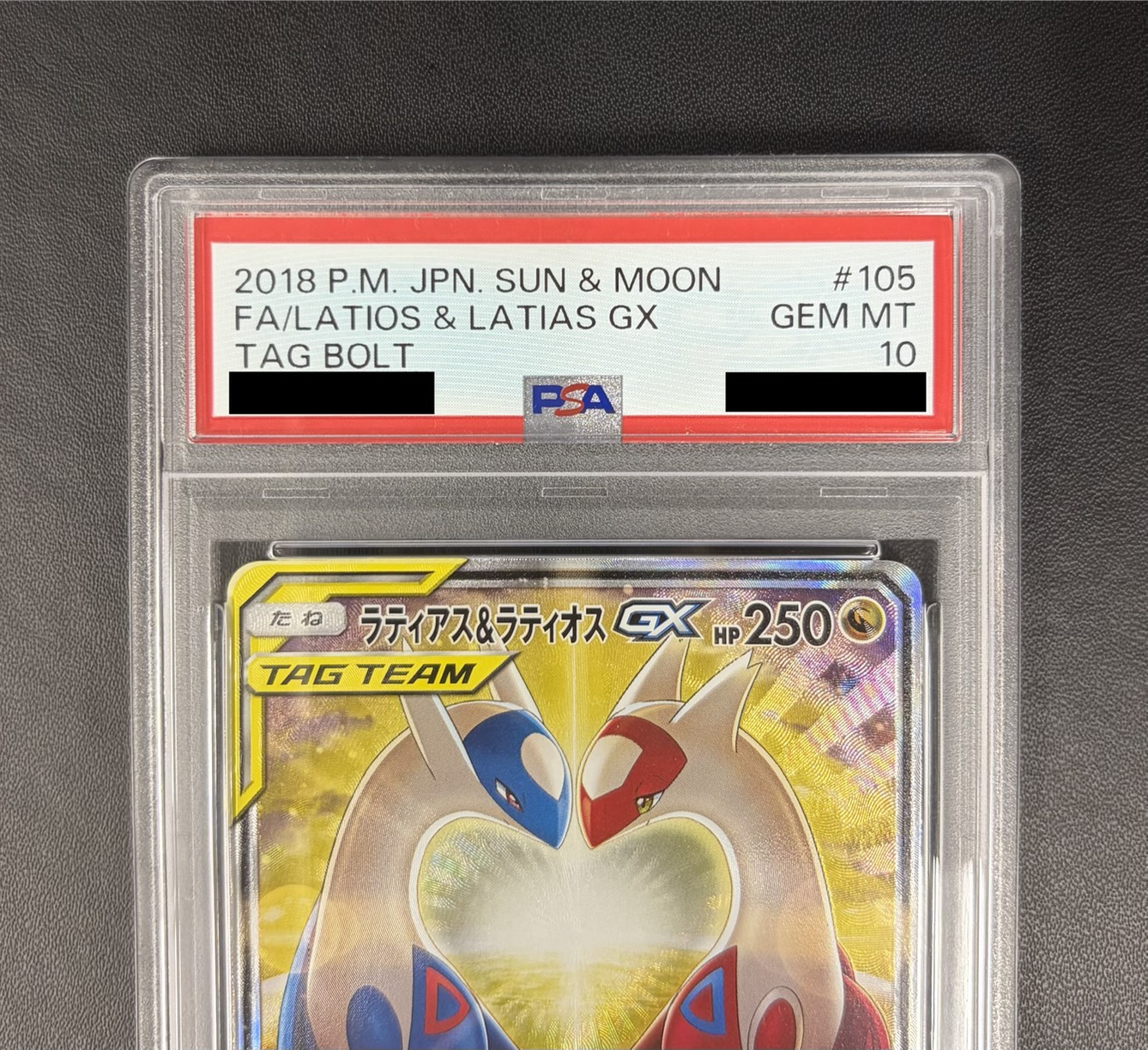 PSA10鑑定済〕ラティアス＆ラティオスGX(SA)【SR】{105/095}