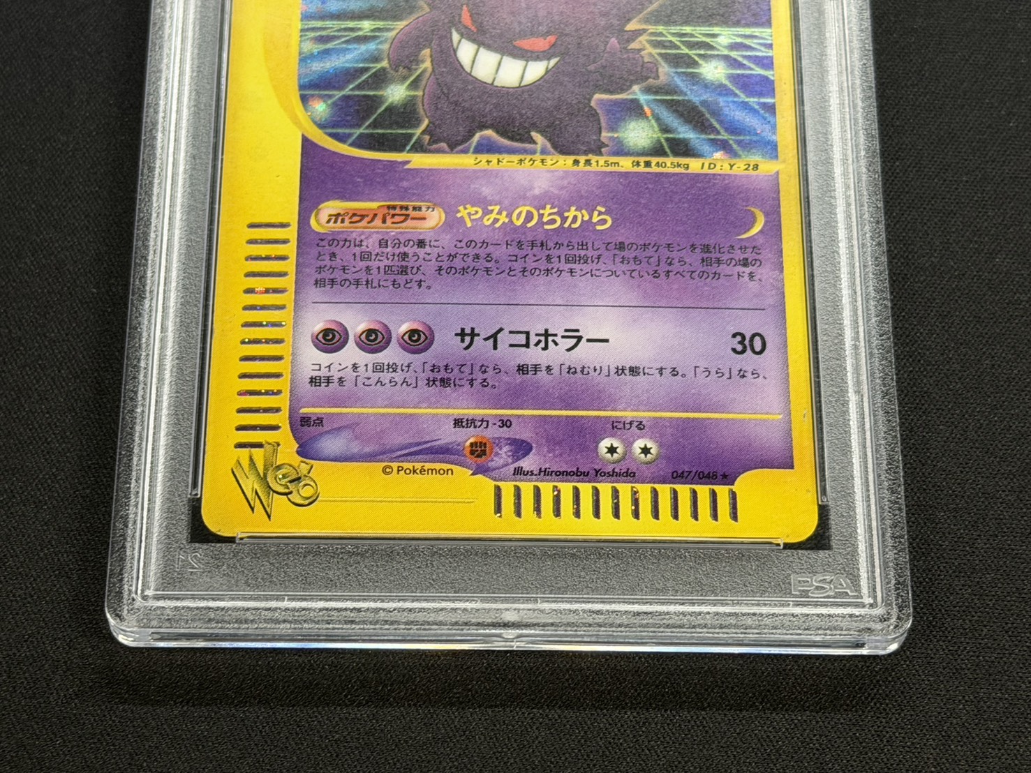 ジ*ヤ様 【PSA9】ホーホー対ゲンガー・ゴースト カードダス PSA9以上世界 PSA9】ゲンガー2枚セット PSA9鑑定済〕ゲンガー(カードe)【☆】{044/088}