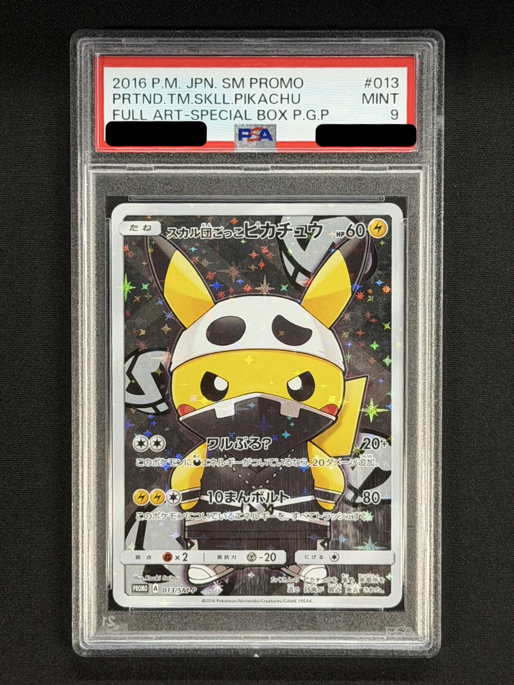 PSA9鑑定済〕スカル団ごっこピカチュウ【P】{013/SM-P}