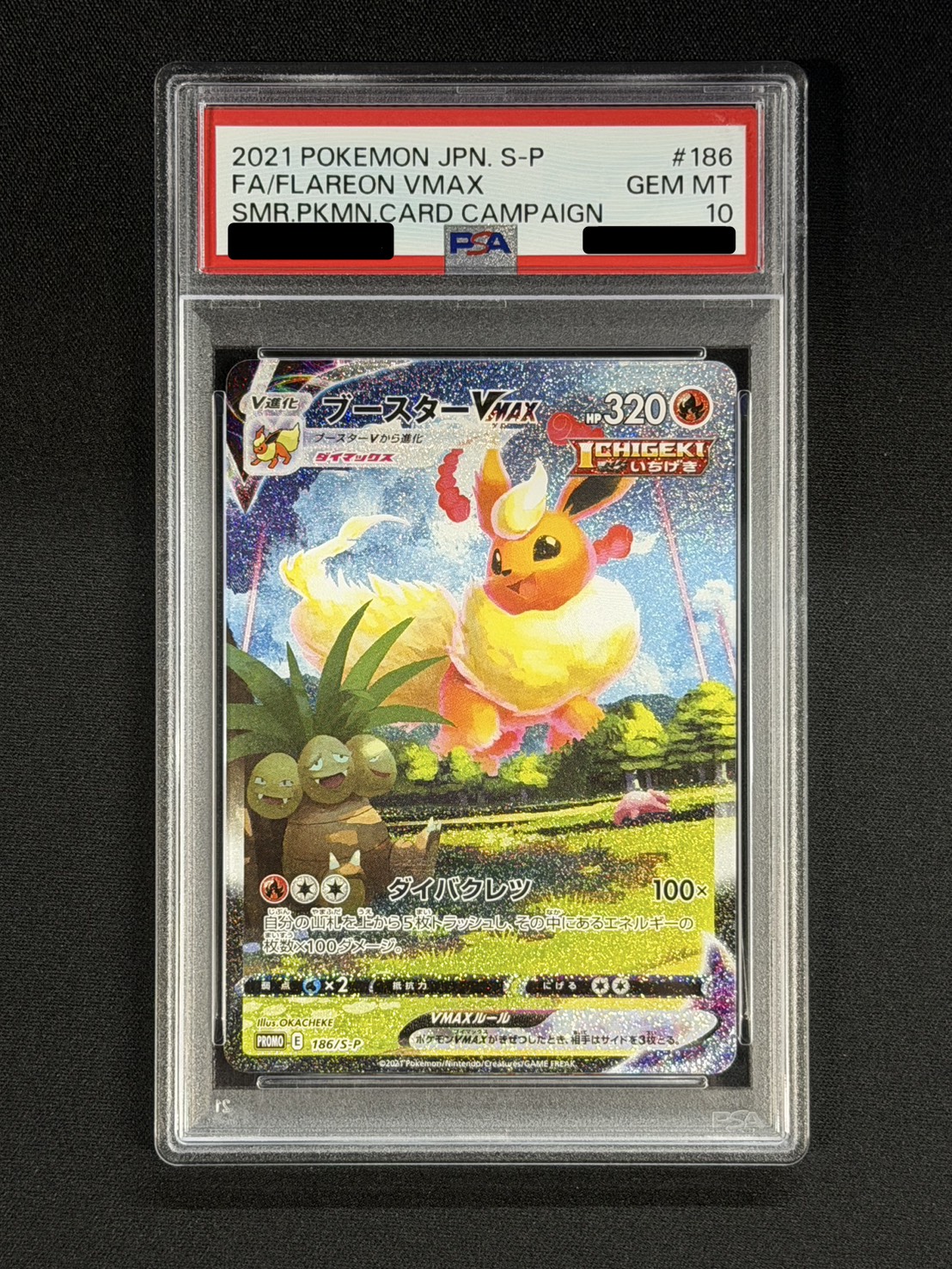 状態難/PSA10鑑定済〕ブースターVMAX(SA仕様)【P】{186/S-P}