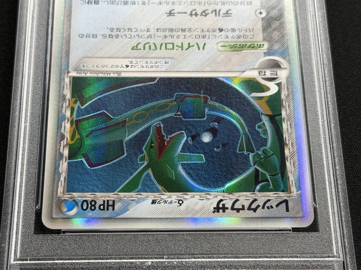 状態難/PSA10鑑定済〕レックウザδ-デルタ種【☆】{015/052}