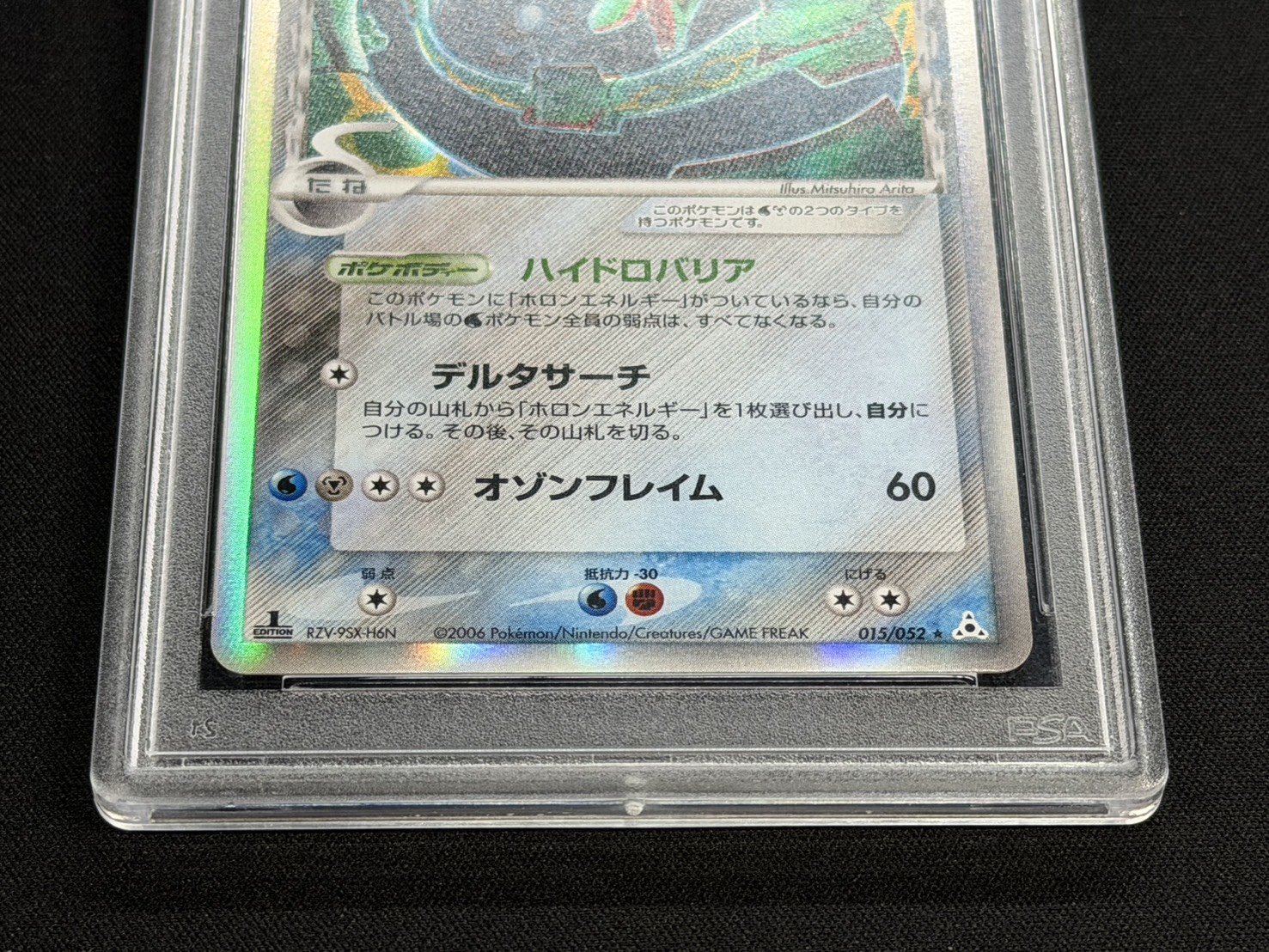 状態難/PSA10鑑定済〕レックウザδ-デルタ種【☆】{015/052}