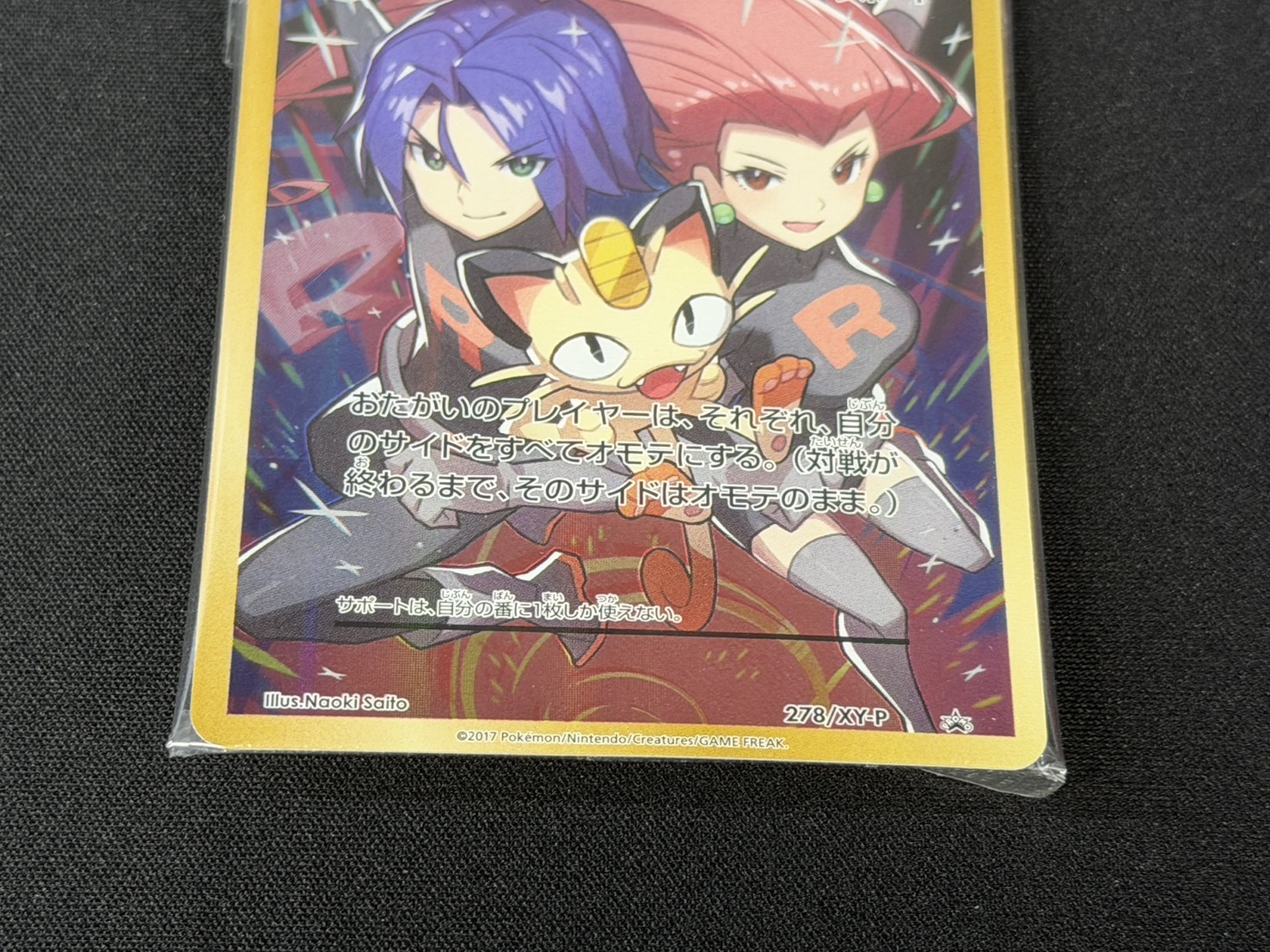 状態A-〕ポケモンカードゲーム 20周年記念 ロケット団スペシャルケース