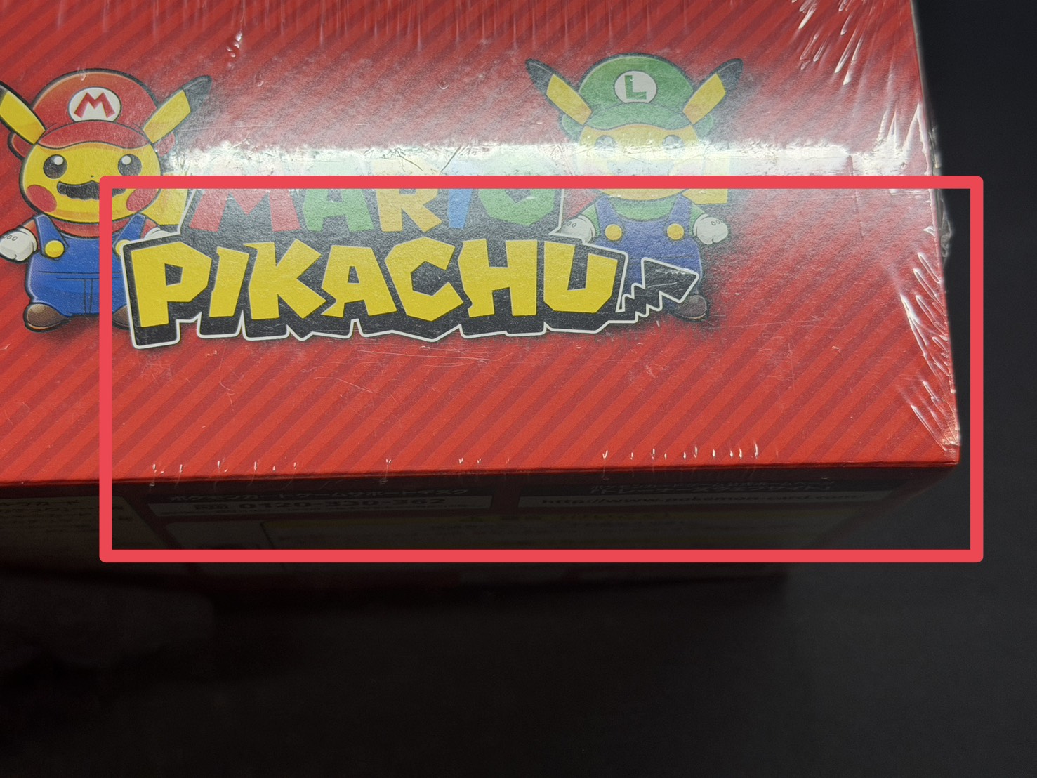 状態A-〕スペシャルBOX『マリオピカチュウ』【未開封BOX】{-}