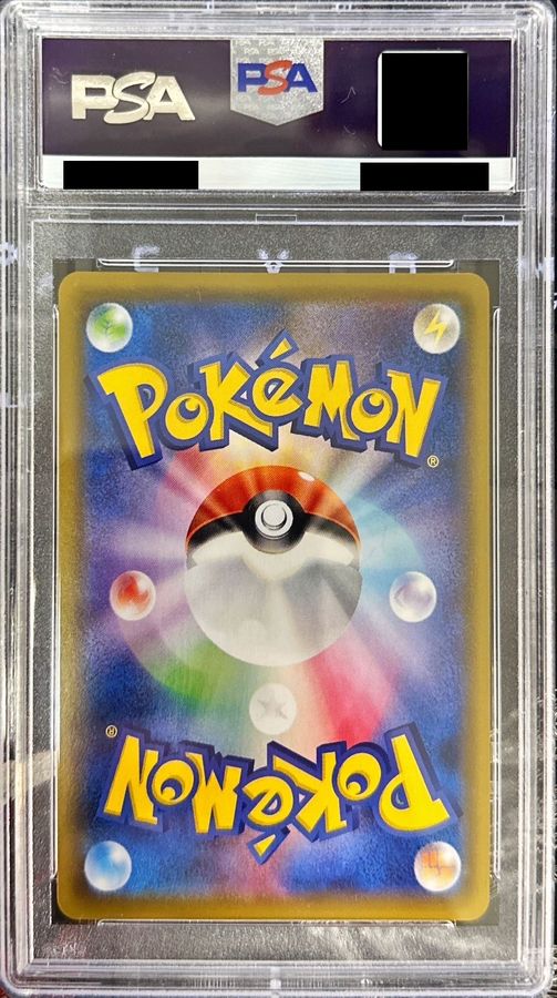 ポケモンカード　レックウザV MAX SA PSA9